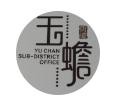 玉蟾街道
