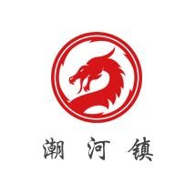 潮河镇