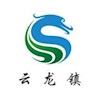 云龙镇