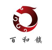 百和镇