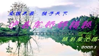 泸县龙桥揭秘
