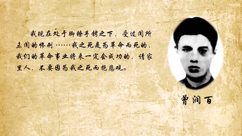 中共泸县支部首任书记曾润百