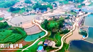 川南粮仓——泸县