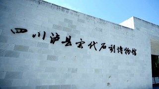 穿越千年……