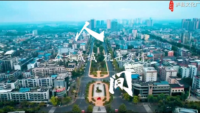 《人间》抗疫版