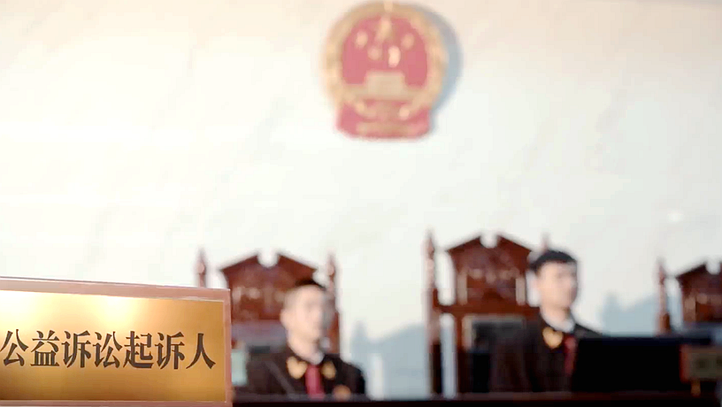 县检察院公益诉讼宣传片《因为有你》