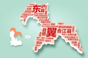 做优“东翼”泸县