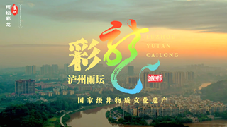 国家级非遗——雨坛彩龙