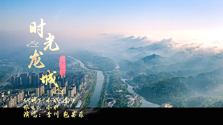 时光龙城
