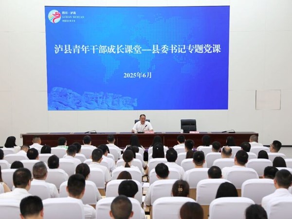 李仁军为青年干部作专题辅导