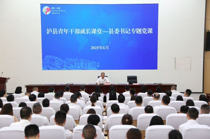 李仁军为青年干部作专题辅导