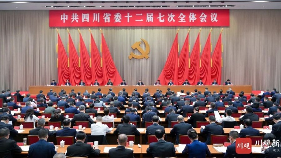 中共四川省委十二届七次全会公报