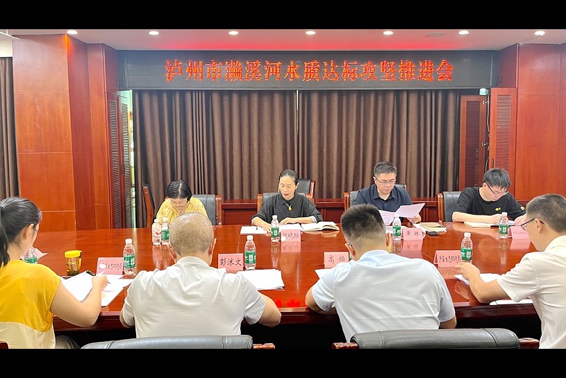 市住房城乡建设局、市生态环境局联合督导濑溪河河长制工作