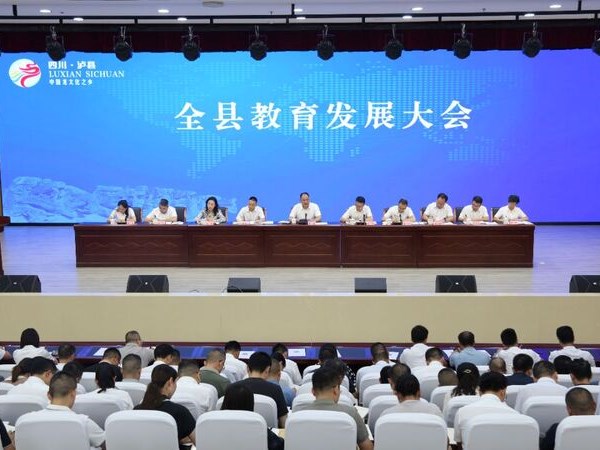 李仁军在全县教育发展大会上强调：加快推进教育强县建设，奋力书写泸县教育高质量发展的“时代答卷”