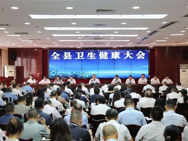 李仁军在全县卫生健康大会上强调：团结奋斗、挺膺担当，以更高标准、更大力度推动泸县卫生健康事业高质量发展