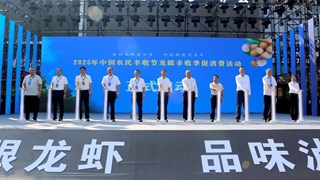 2025年中国农民丰收节龙眼丰收季促消费活动今日开幕