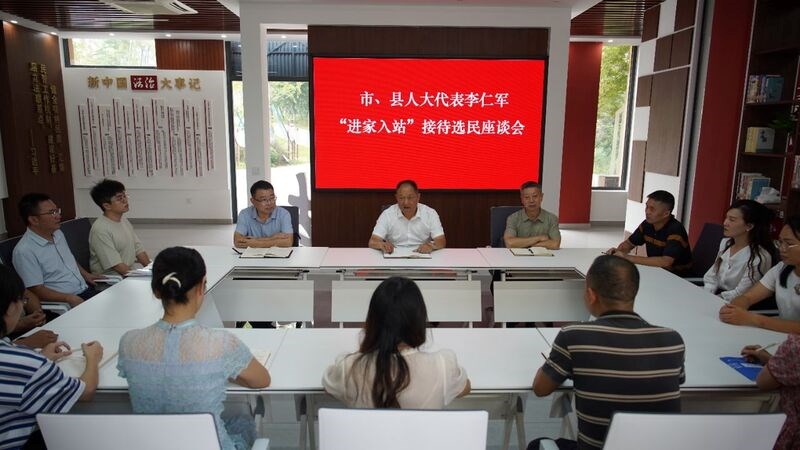 李仁军开展人大代表“进家入站”接待选民活动
