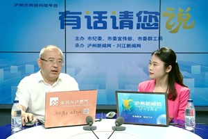 有话请您说——县委常委、常务副县长张文杰谈2017龙城发展