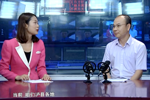 发改局局长谈“奋斗新时代，我们怎么干”