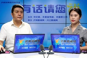 有话请您说——泸州第二座500千伏变电站计划今年底于泸县太伏镇伏龙村开工