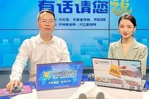有话请您说——县委常委、副县长叶仕良谈2020年泸县建设