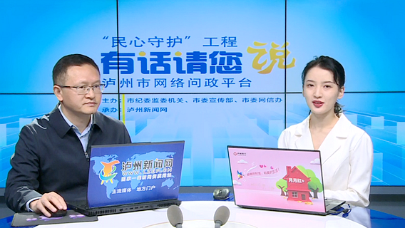 2023泸州商务会展工作
