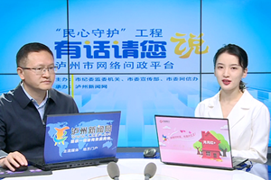 2023泸州商务会展工作