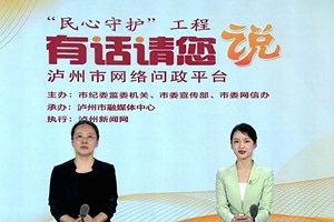 2024年泸州市教育和体育工作
