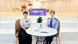 泸县惠企政策直播间第一期——纳税信用