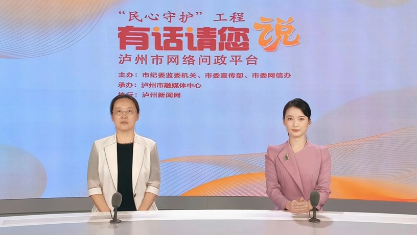 2025年泸州市教育体育工作