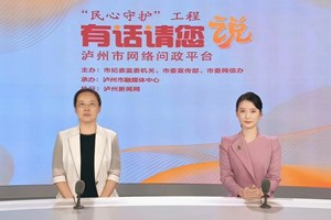 2025年泸州市教育体育工作
