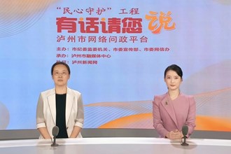 2025年泸州市教育体育工作