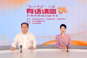 2025年泸县建设与发展